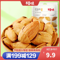 百草味 坚果 巴旦木 100g 奶油味 干果零食扁桃仁 袋装手剥巴旦木满满