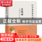 正版 铿然舍瑟春风里:王阳明心学语录的天人之境 青山闲人著 团结