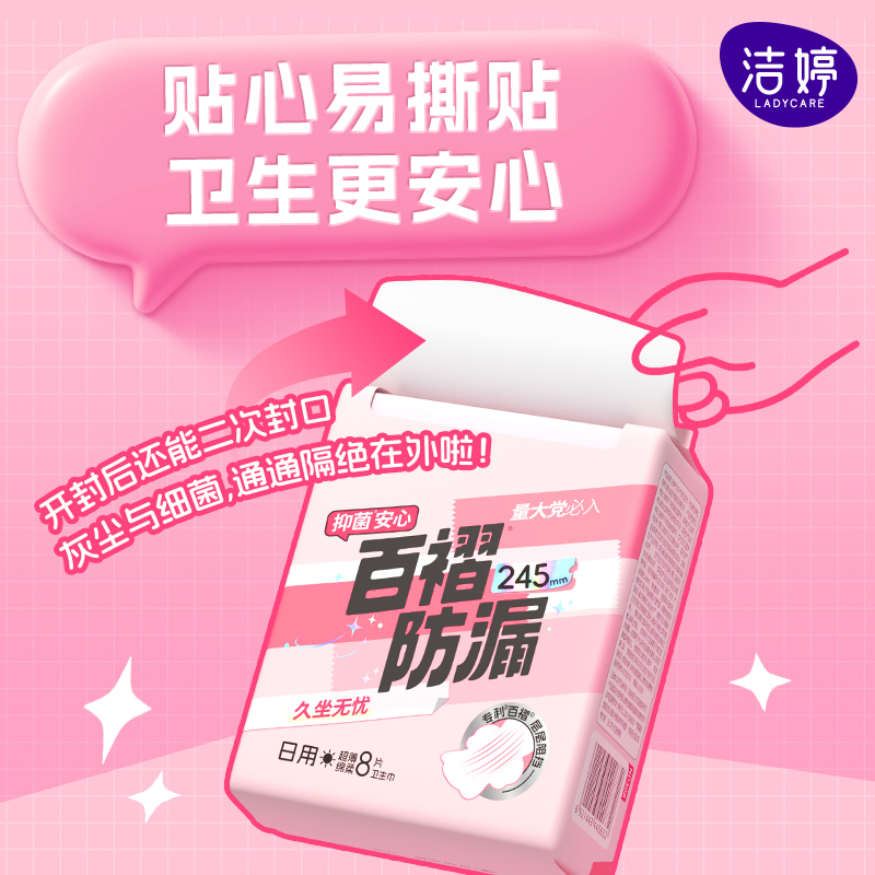 洁婷卫生巾 1013卫生巾日夜用学生超薄棉柔百褶巾姨妈巾85片(日64片360夜21片)高清大图