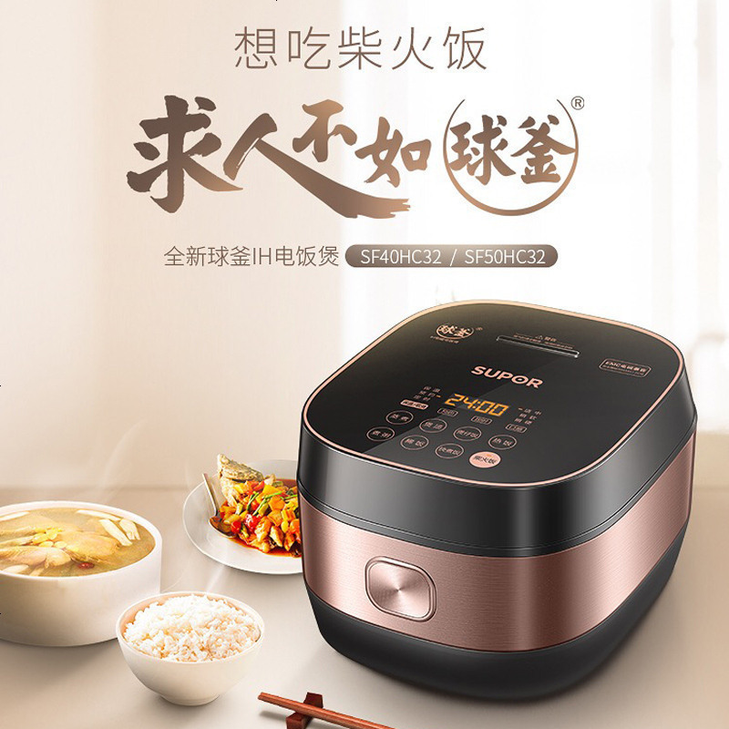 苏泊尔(SUPOR)电饭煲 球釜饭煲4L/升大容量 家用智能电饭锅 IH电磁加热 全屏触控一键操作高清大图