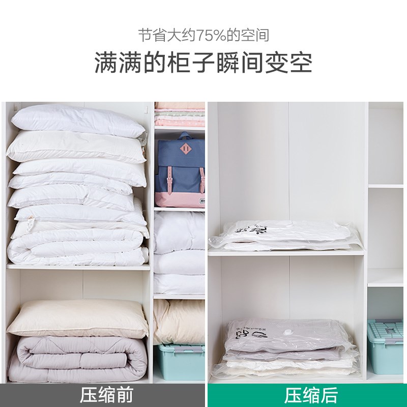加厚特大号真空压缩袋收纳袋子衣服送电泵被子衣物打包棉被抽气袋收纳袋 三维工匠高清大图
