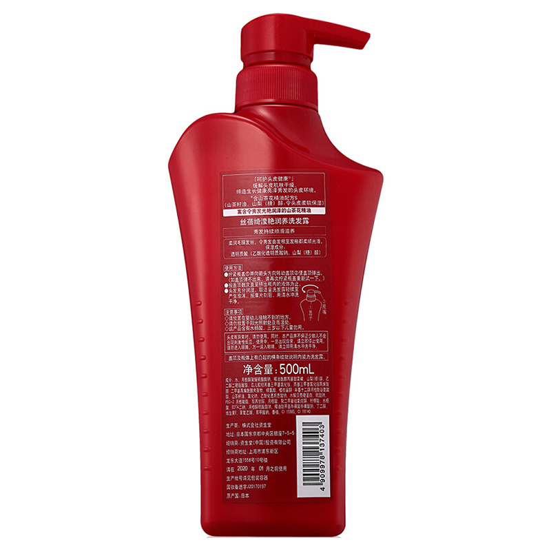 资生堂 丝蓓绮滢艳润养洗发露500ml