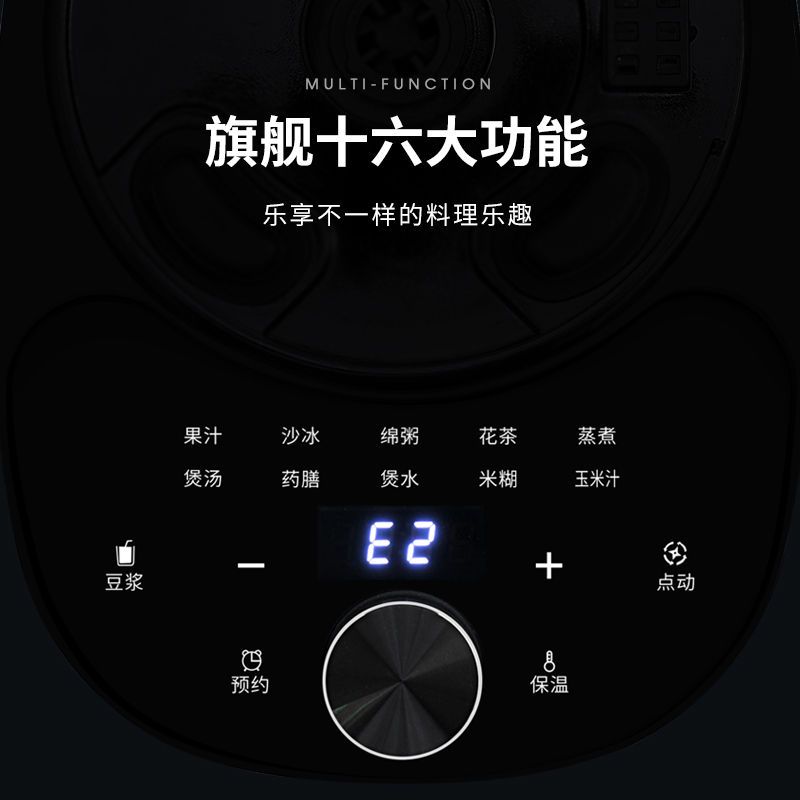 破壁机加热家用全自动多功能豆浆机榨汁机绞肉机搅拌机料理机|AN-800w3-A
