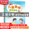 正版 儿童象棋阶梯教室——胜负篇 唐亚顺 化学工业出版社 978712