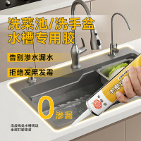 绿松林水槽专用胶玻璃胶防水防霉密封胶厨房漏水补缝胶封边胶缝隙水池胶