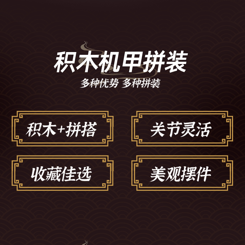 哪咤魔童闹海积木机甲拼装玩具可动模型桌面摆件儿童手办礼物男孩