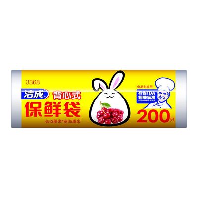 洁成200只背心保鲜袋43CM*35CM卷装易扎易提