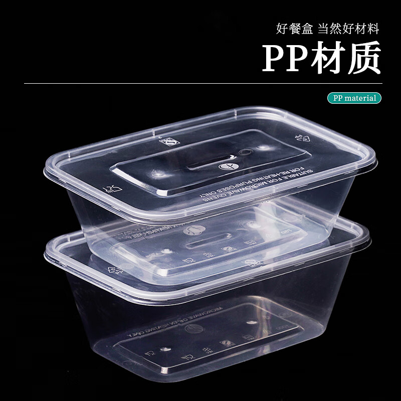 庭好一次性饭盒长方形透明塑料餐盒加厚带盖打包盒餐具300套装1000ml高清大图