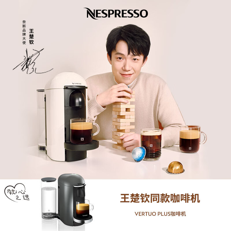 Nespresso奈斯派索胶囊式咖啡机小型家用全自动商用办公室离心力萃取宛如手冲馥郁香醇意式进口多杯量选择Plus钛金灰