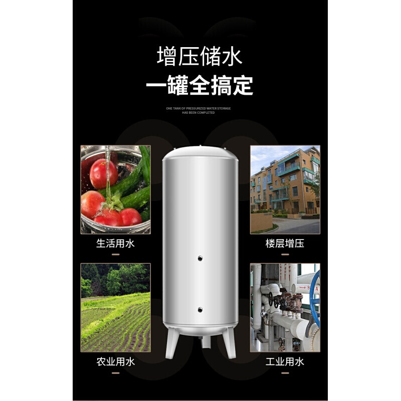 BONJEAN无塔供水器家用压力罐桶全自动自来水井水增压水泵水塔 卧式500L_60cmx75cmx1.4米_卧式不高清大图