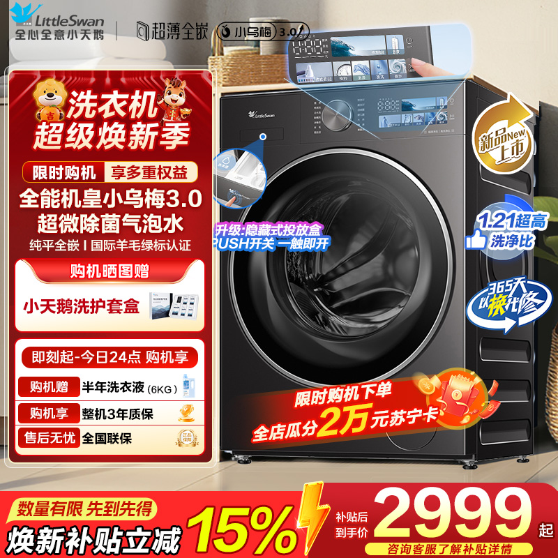 小天鹅滚筒洗衣机TG10DE40