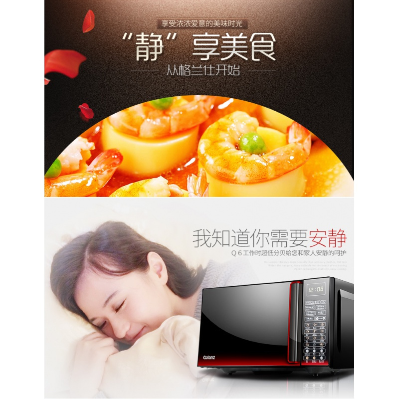 [新品]Galanz/格兰仕 家用微波炉光波炉蒸汽烧烤箱