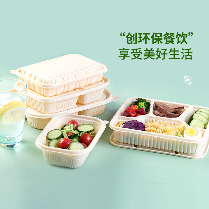 芳草地 一次性打包盒带盖四格可降解快餐盒1000ML*20个玉米淀粉打包饭盒 3G6337高清大图