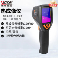 胜利仪器（VICTOR）热像仪夜视仪手持式红外热成像仪可见光120*90（-20至400）VC320