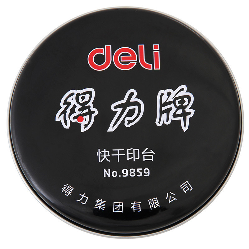 得力deli9859快干印台 红色圆形油性印泥89mm/盘面油性颜料
