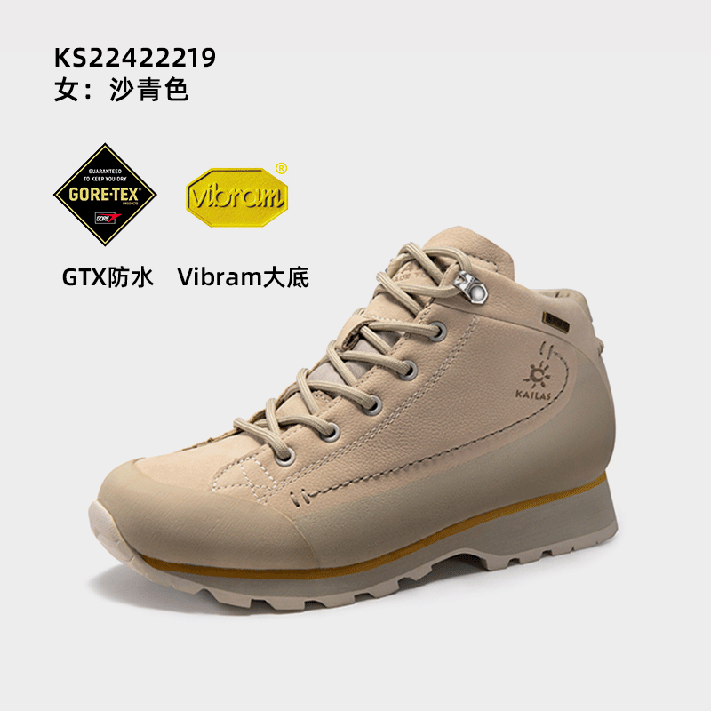 运动户外>户外鞋服>登山鞋/徒步鞋>凯乐石(kailas)>凯乐石(kailas)