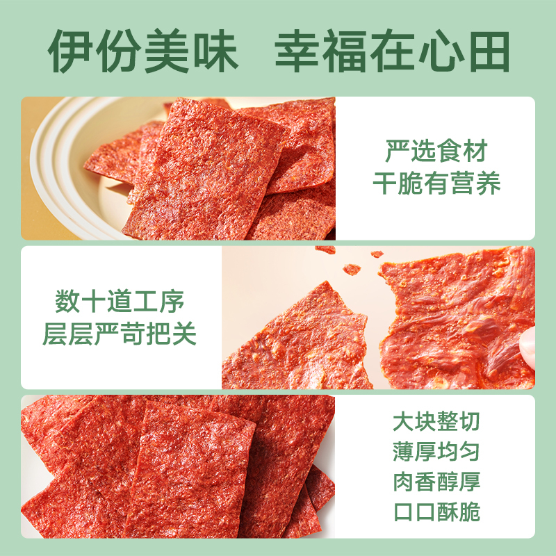 来伊份高蛋白酥脆猪肉35g*3袋高清大图