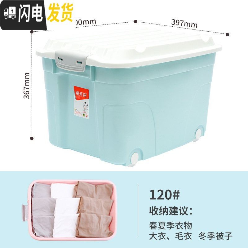 三维工匠塑料收纳箱储物箱带轮子整理箱特大号储蓄箱有盖玩具收纳盒 120#樱草蓝2个装#升级款大轮加厚#2个；60.0*39.