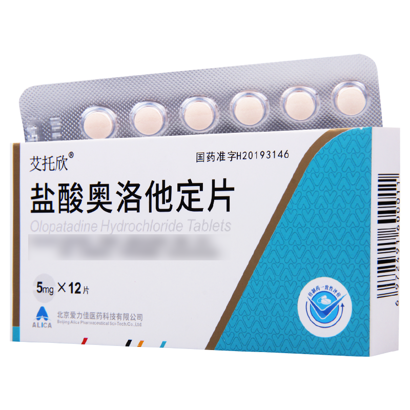 艾托欣 盐酸奥洛他定片5mg*12片/盒