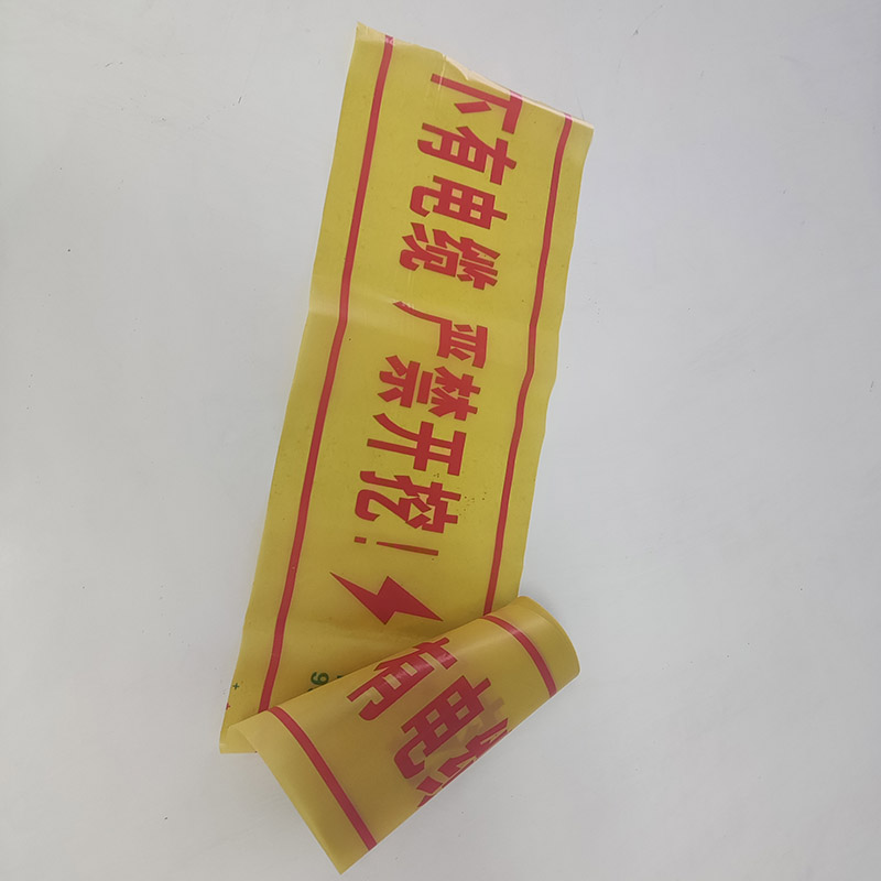 HENUO 地埋警示带 宽300mm高清大图