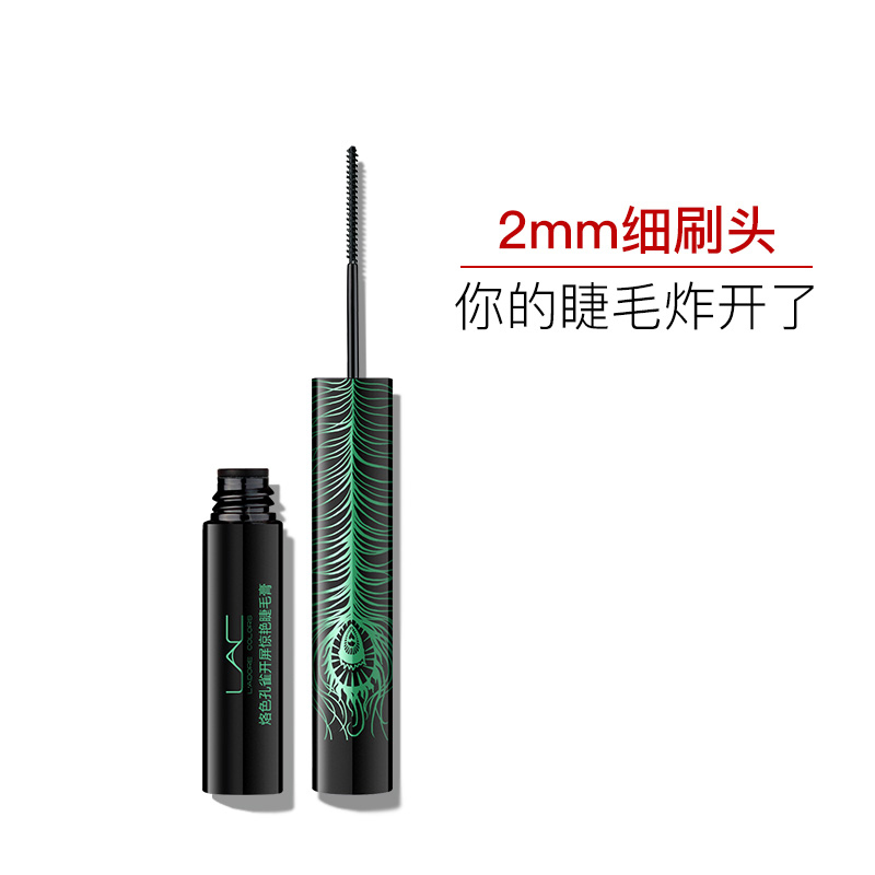 [苏宁超市][lac 孔雀开屏惊艳睫毛膏 下单送睫毛刷]烙色睫毛膏 浓密纤长防水不易晕染不易结块 卷翘丰盈眼妆