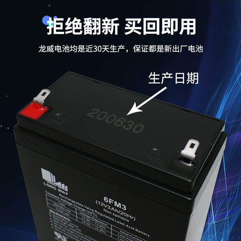 原装龙威12V3AH新日期质保一年 原装万利达音响电池12V3AH蓄电池贝德户外广场舞音响电瓶12伏4.5A