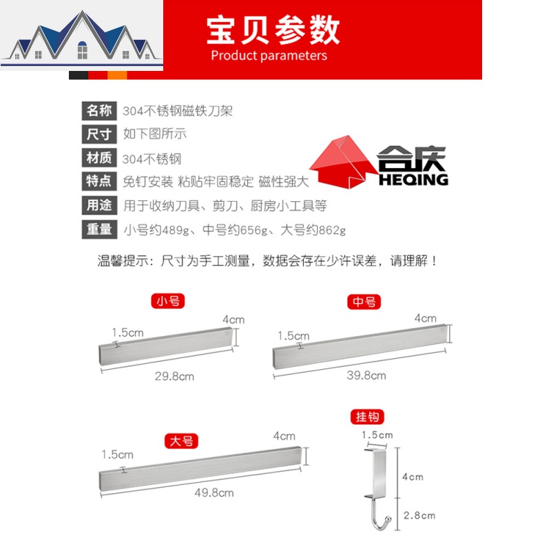 304不锈钢磁铁刀架厨房强磁性免打孔壁挂磁吸菜刀刀具收纳置物架 三维工匠高清大图