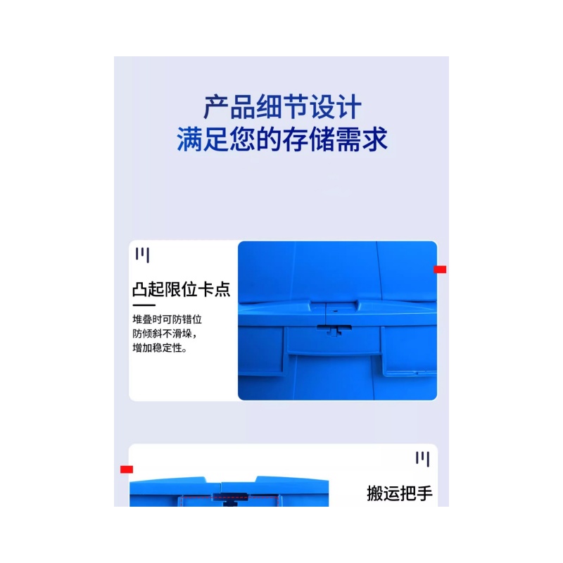 铭思达周转箱600*400*450mm个高清大图