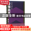 爱情故事