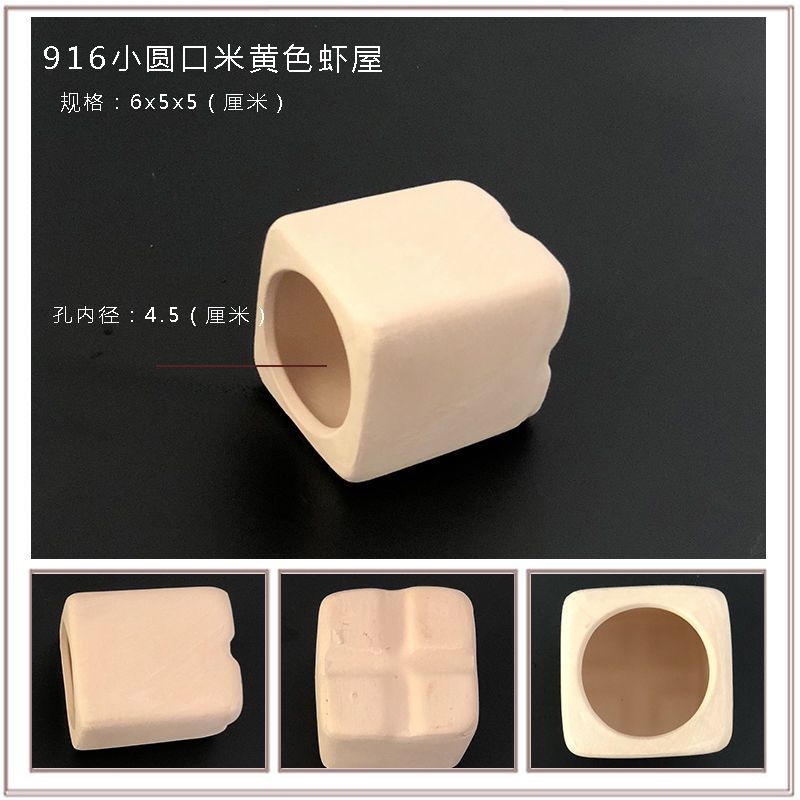 916躲避屋 鱼缸陶罐躲避洞造景鱼虾产卵洞鹦鹉鱼躲避屋慈鲷罐异型鱼繁殖罐子