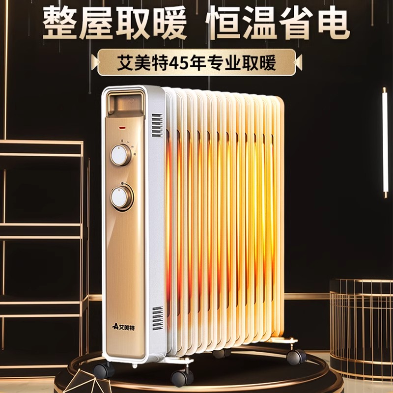 [精选]艾美特取暖器电暖气电热油汀暖风机电暖器家用节能13片家用暖气片机办公室油丁油酊取暖器 白色高清大图