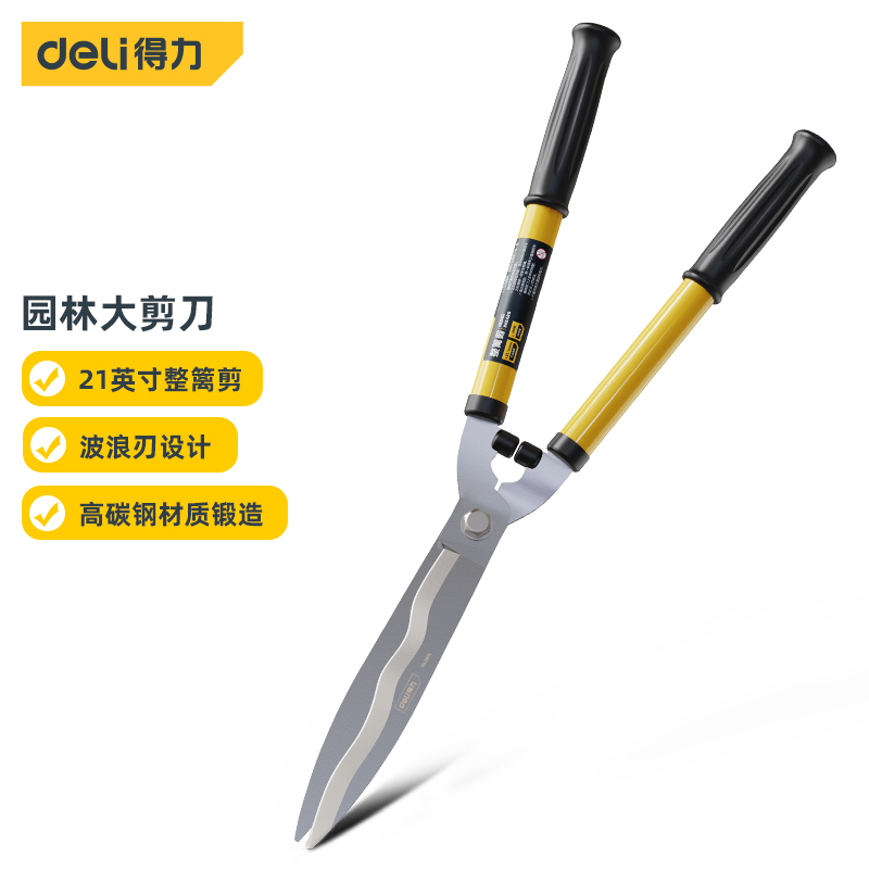 得力 园艺剪刀 21“修枝剪整篱剪波浪纹剪体(黄) DL2806