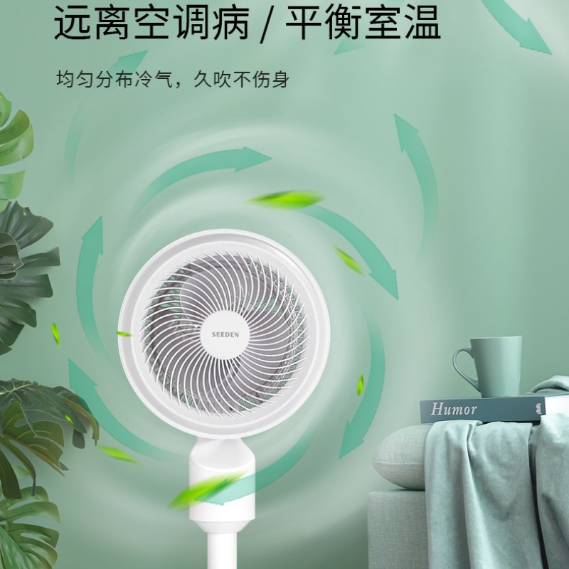 SEEDEN空气循环扇 XD-1837FD高清大图