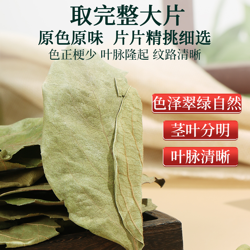 [买1送1同款]北京同仁堂内廷上用柿子叶20g鲜摘霜后干柿子叶降泡水喝血茶正品压官方旗舰店高清大图