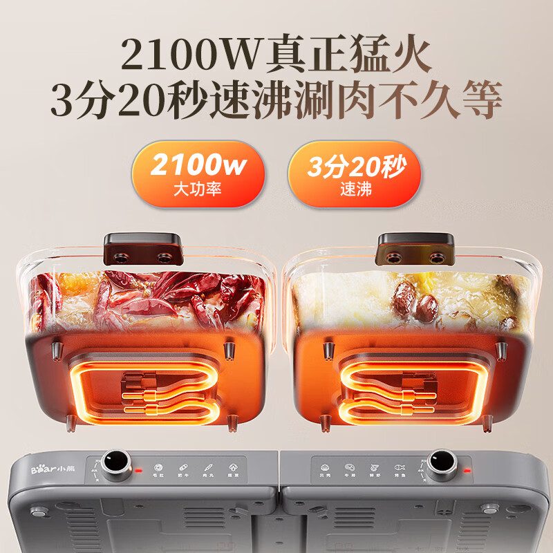 小熊电家用分体多功能锅火锅分区控温鸳鸯锅火锅DHG-E80H5高清大图
