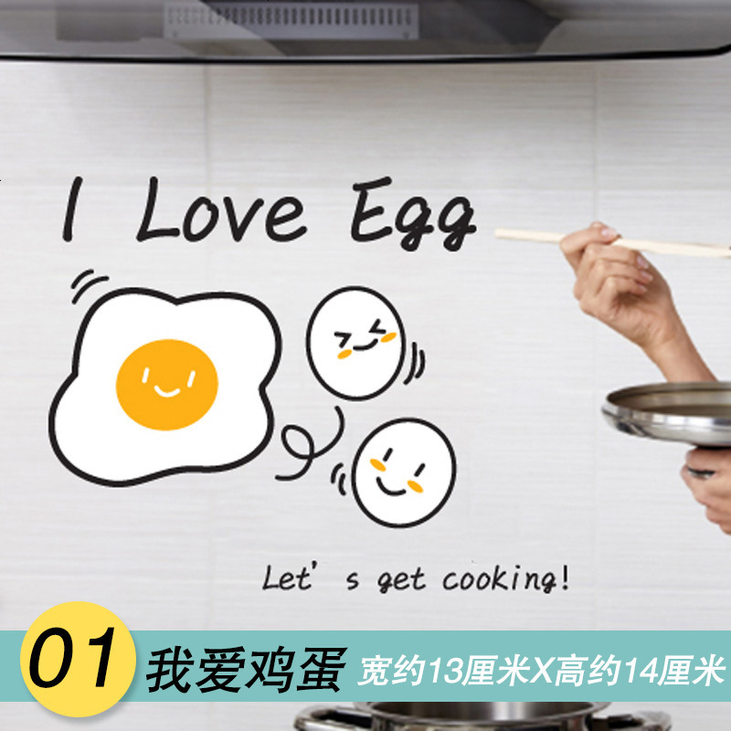清仓厨房儿童房墙壁贴画装饰墙贴卧室装饰客厅墙纸贴纸可移除墙贴