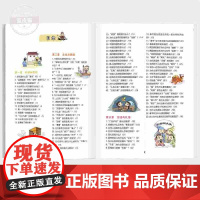 中国文化百科常识全书2025版文学常识积累大全人教版漫画小学生必背小学语文知识藏在小学课本里的百科常识正版中华文化一千问