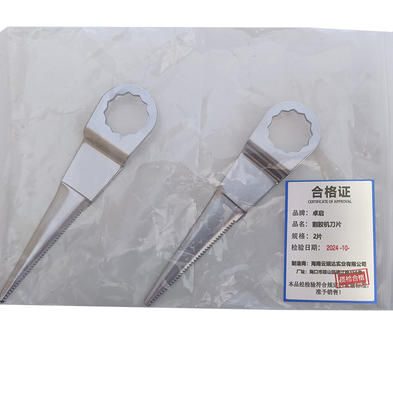 卓启割胶机刀片 2片 盒高清大图