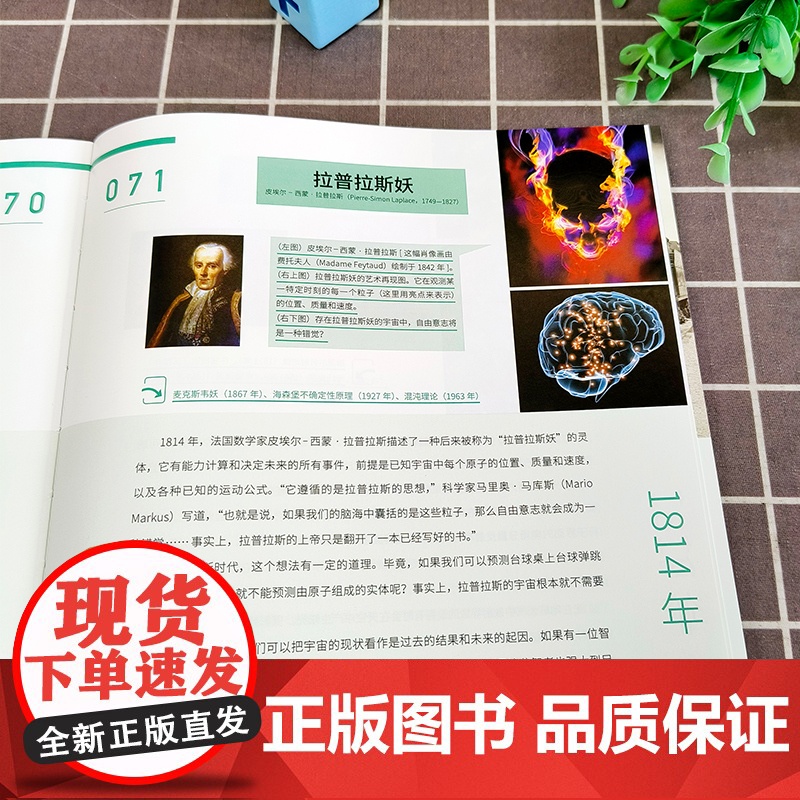 正版 物理之书 里程碑书系 宇宙的运作 物理学史上的250个里程碑 金牌物理教师李永乐审阅阅读书籍 重庆大学出版社高清大图