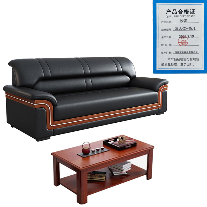 景福达沙发三人位+茶几张高清大图