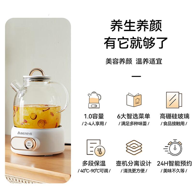 Abereve艾贝丽多功能全玻璃养生壶迷你1L 0金属0涂层恒温烧水壶 ABL-YSH1368 纯白 1L高清大图