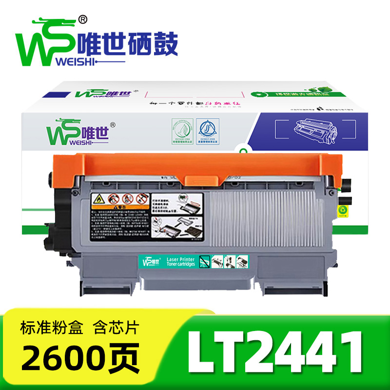 唯世粉盒LT2441 支