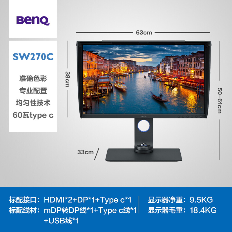 BenQ SW270 27寸2K显示器 适用于数码单反