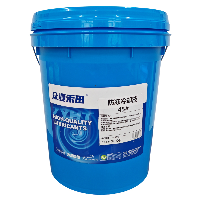 众壹禾田防冻液 45# 18kg 桶