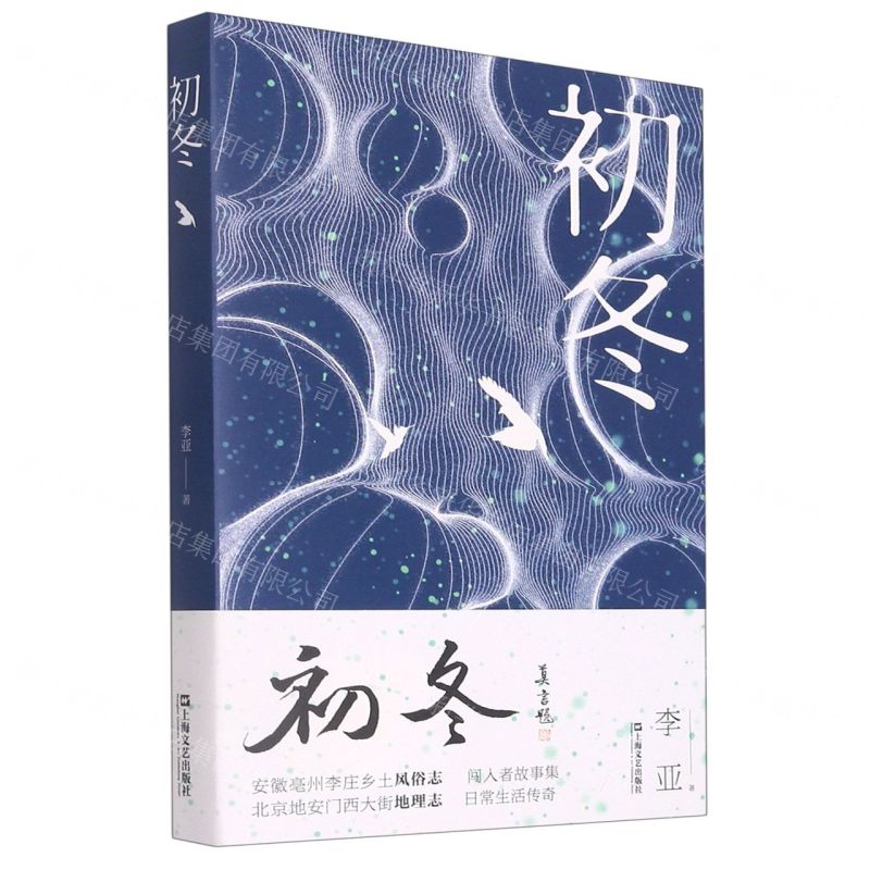 【N】初冬-9787532180431