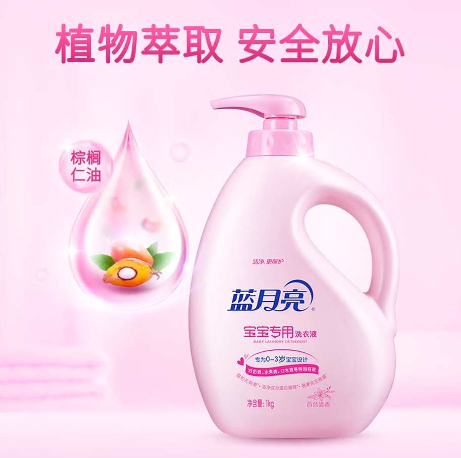 蓝月亮深层洁净洗衣凝珠高效去渍抗菌除菌温和护衣设计高清大图