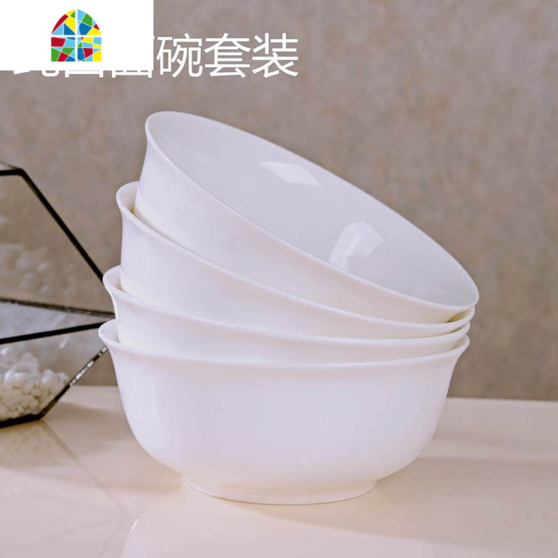 景德镇陶瓷面碗家用吃饭碗中式碗碟套装大汤碗泡面碗蒸菜碗4个装 FENGHOU 纯白面碗4个装