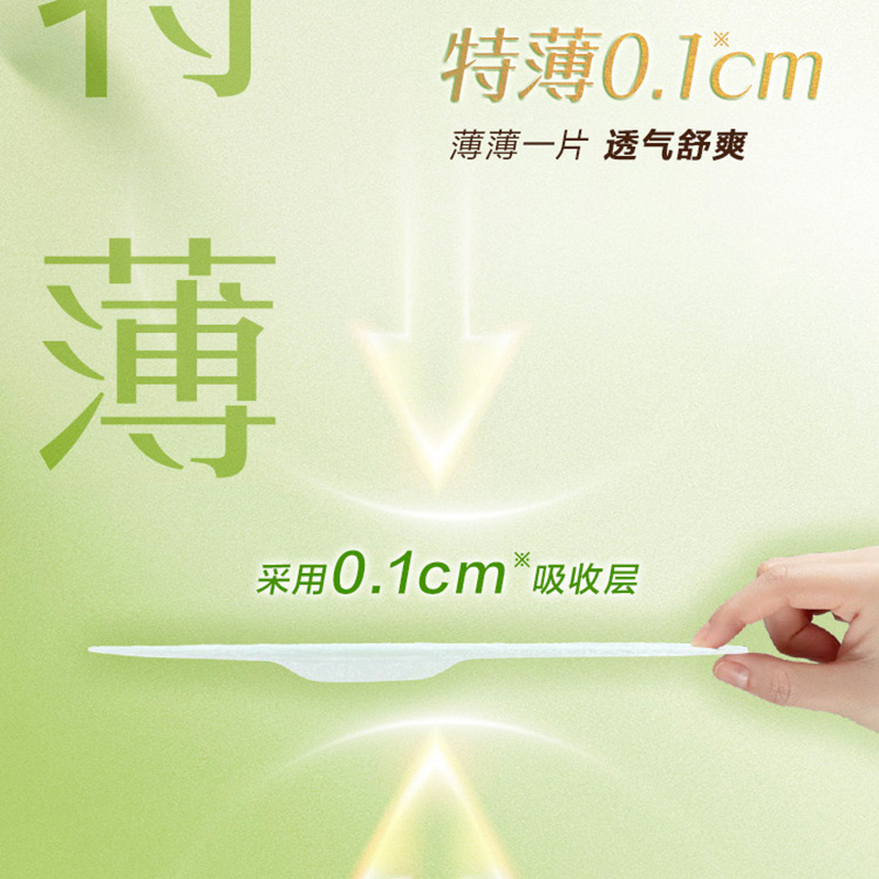 乐而雅 零触感超丝薄35cm卫生巾(日本进口)*4包组合高清大图