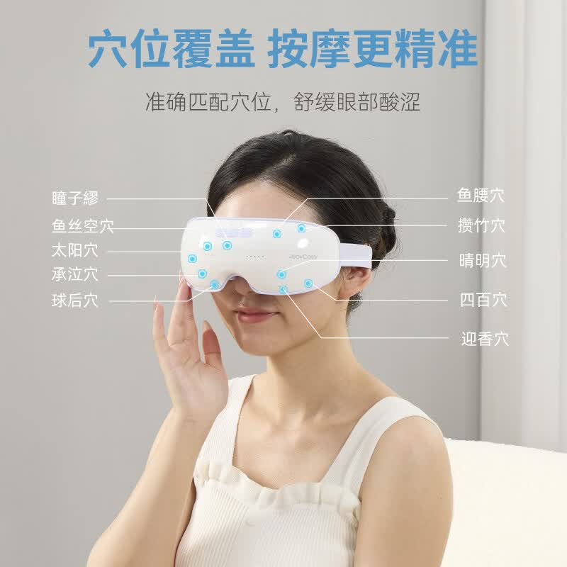 践程 HY003 智能眼部按摩仪 183*70*75mm高清大图