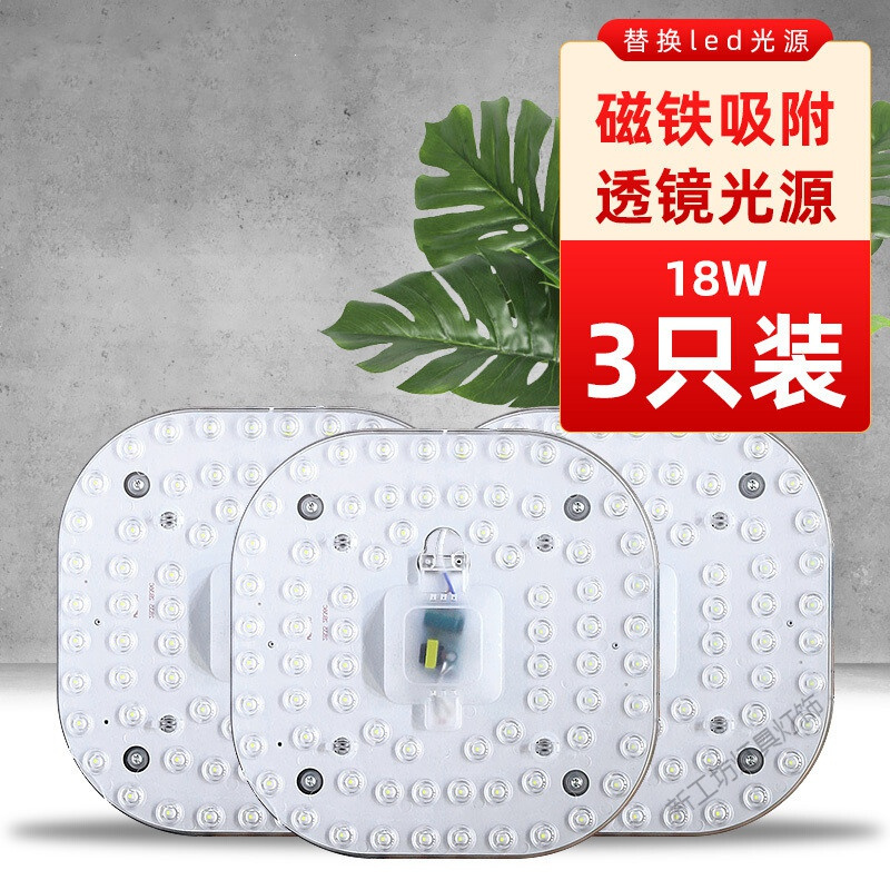苏宁放心购 led灯盘吸顶灯灯芯卧室阳台节能改造灯板三色变光替换灯片光源模组 36瓦-白光-适合灯盘直径>26cm
